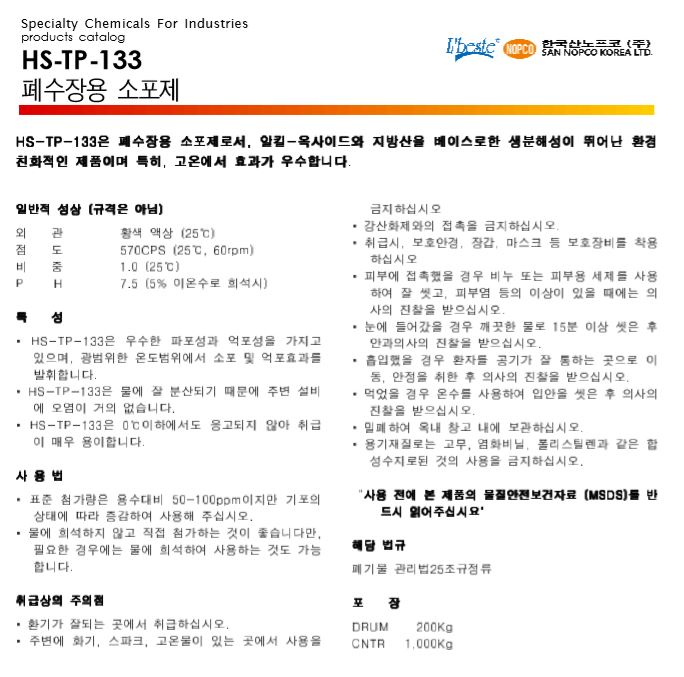 TP133.JPG
